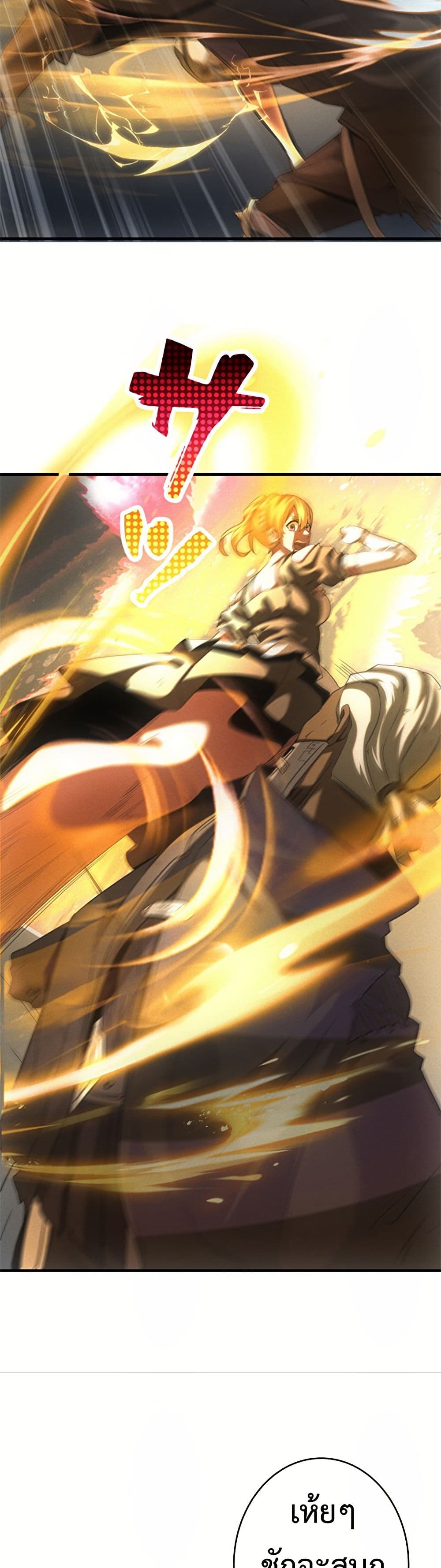 Irasshaimase Shuumatsu Sekai ตอนที่ 11 15