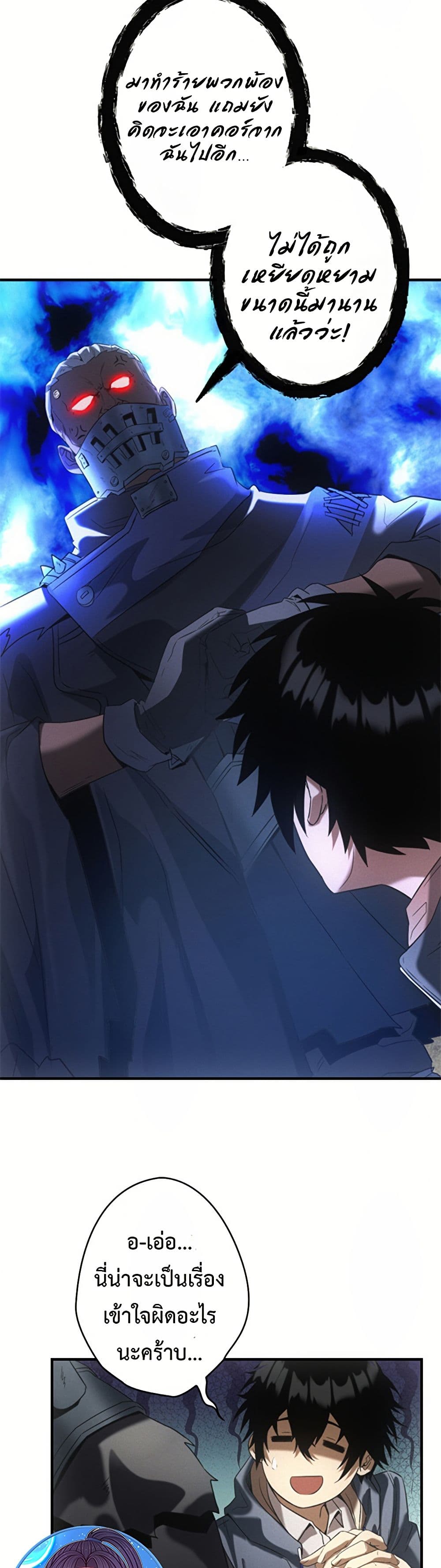 Irasshaimase Shuumatsu Sekai ตอนที่ 11 25