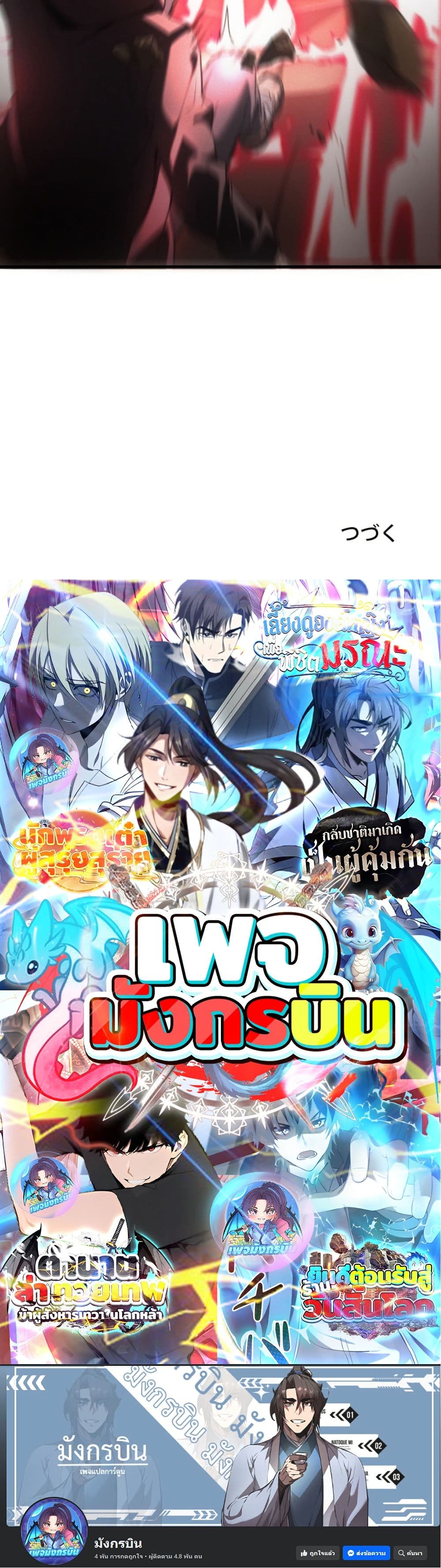 Irasshaimase Shuumatsu Sekai ตอนที่ 11 30