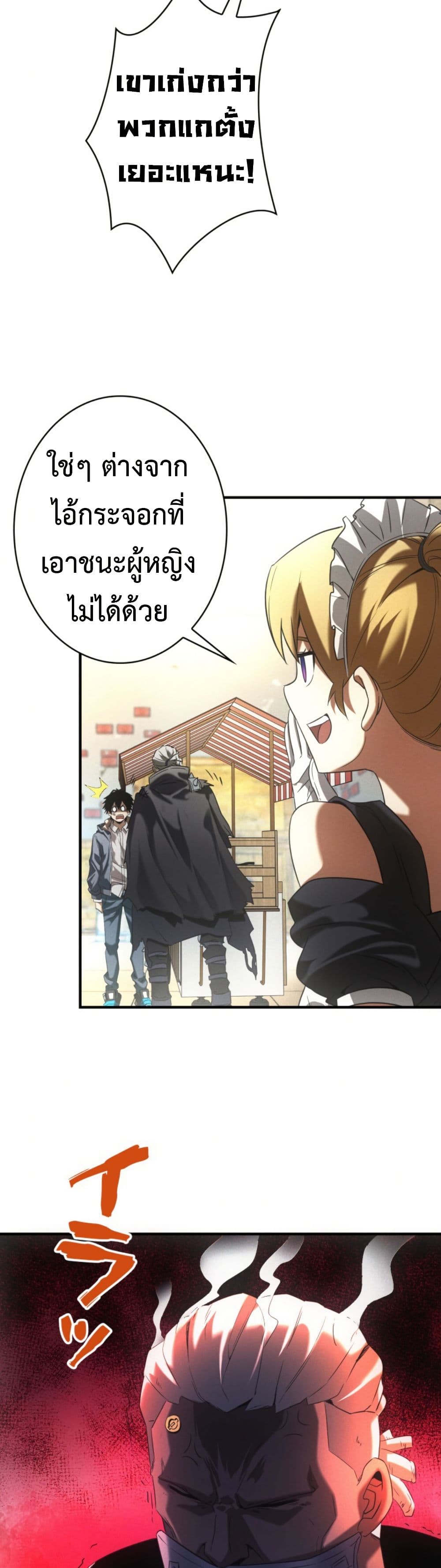 Irasshaimase Shuumatsu Sekai ตอนที่ 11 27