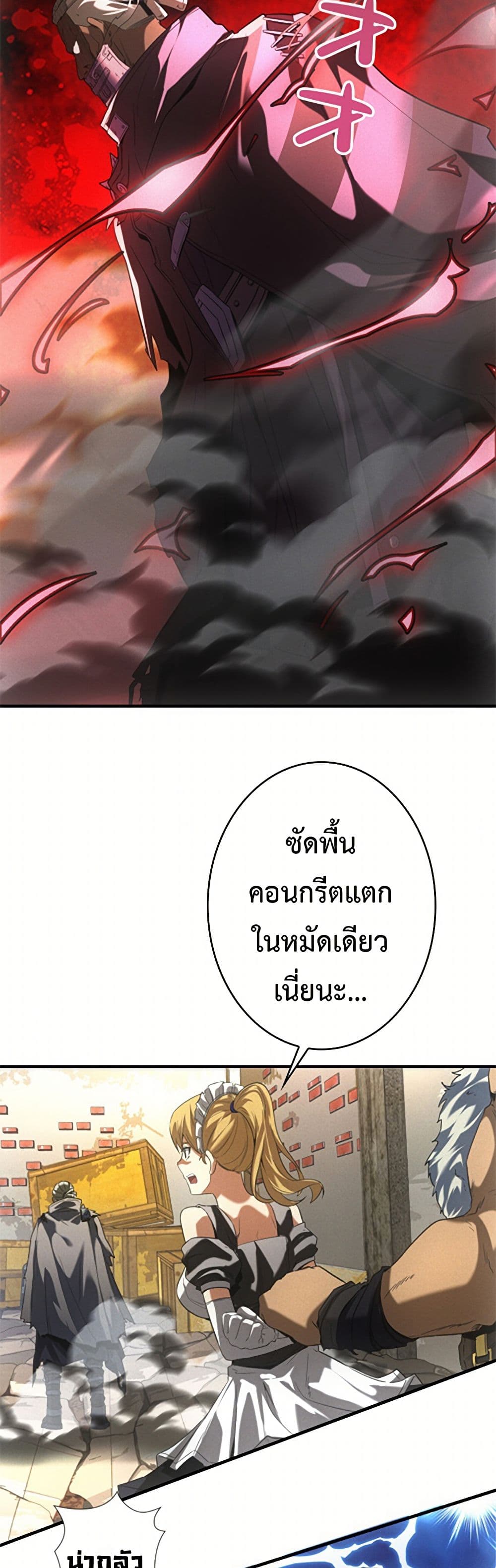 Irasshaimase Shuumatsu Sekai ตอนที่ 12 3
