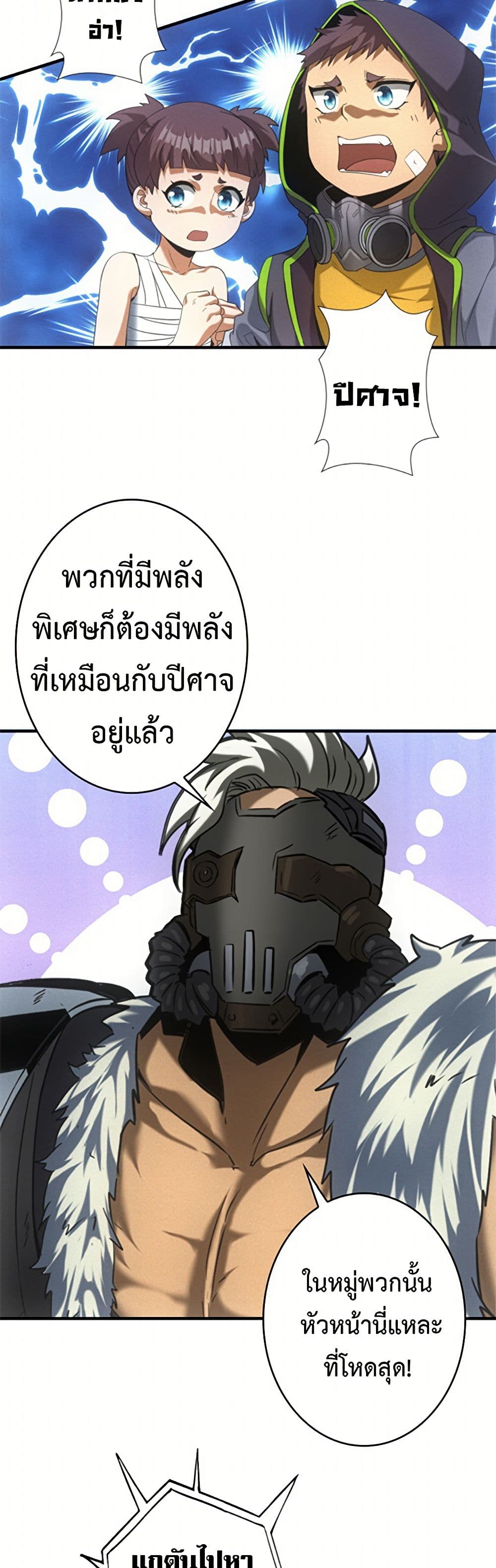 Irasshaimase Shuumatsu Sekai ตอนที่ 12 4