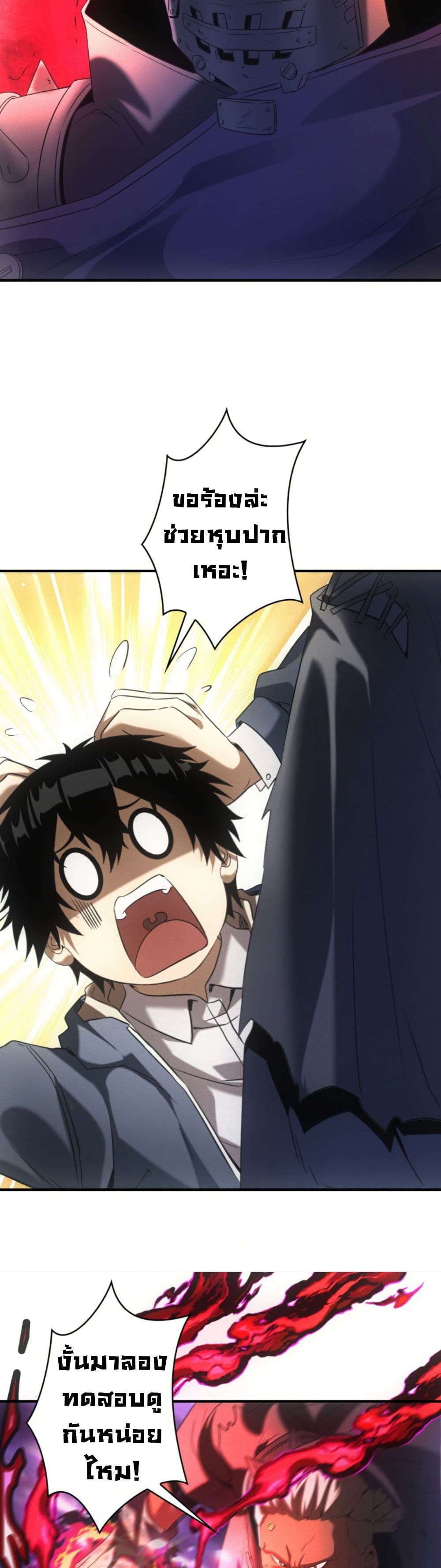 Irasshaimase Shuumatsu Sekai ตอนที่ 11 28