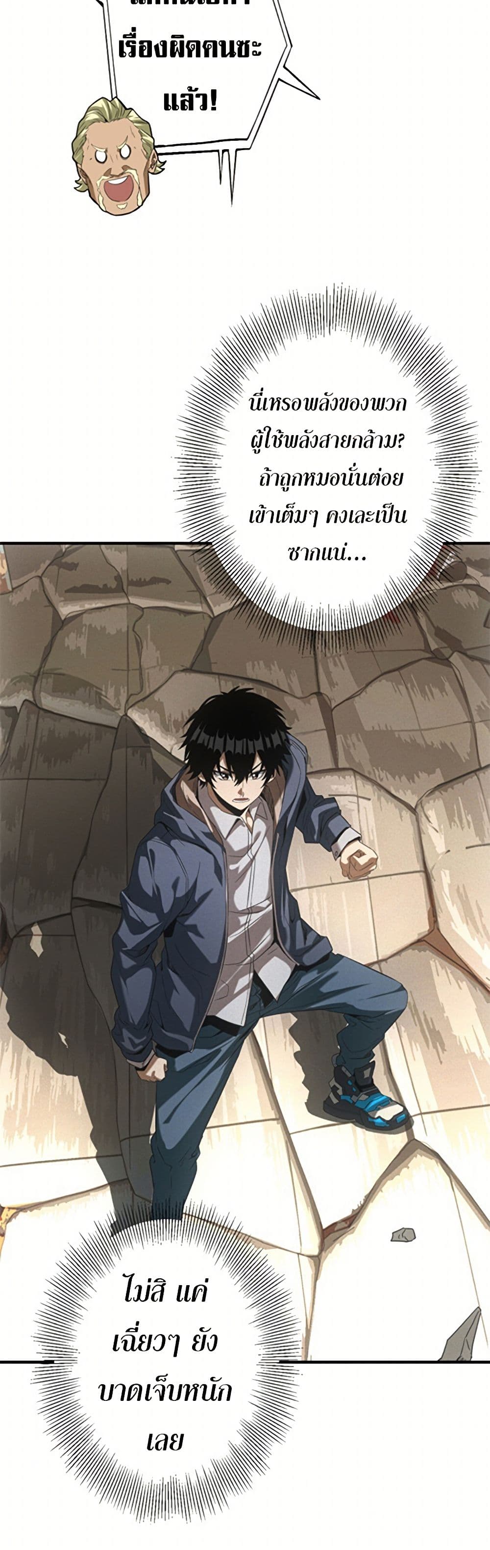 Irasshaimase Shuumatsu Sekai ตอนที่ 12 5