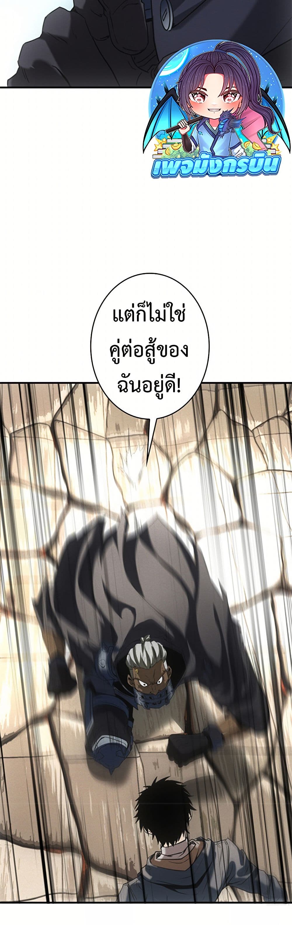 Irasshaimase Shuumatsu Sekai ตอนที่ 12 10