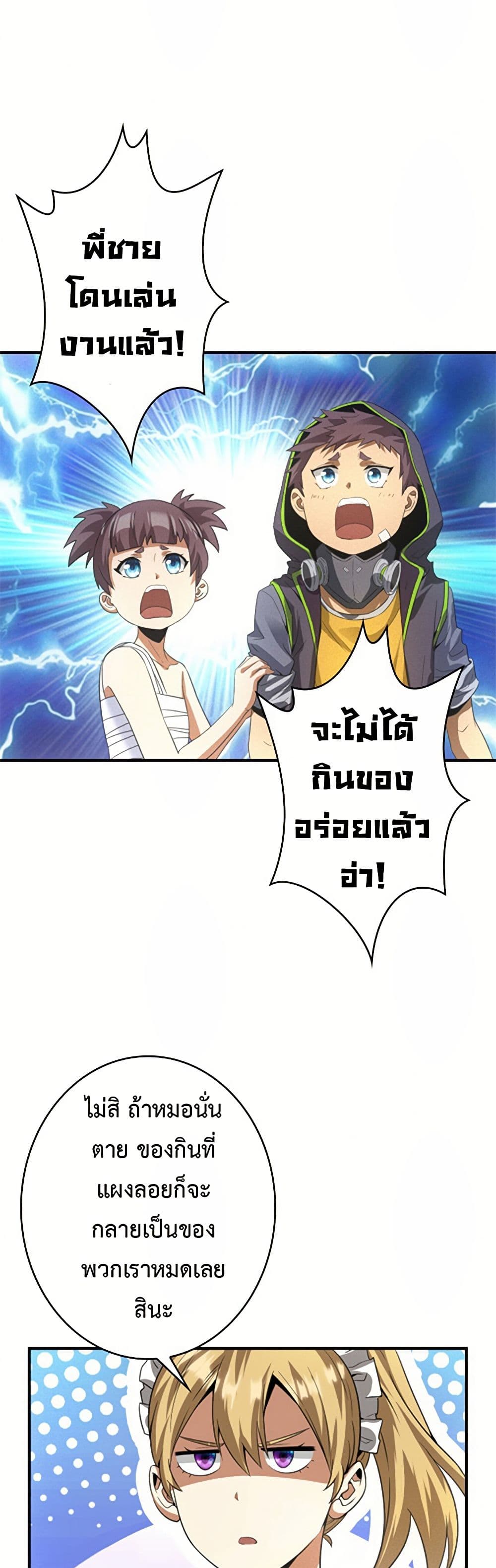 Irasshaimase Shuumatsu Sekai ตอนที่ 12 11