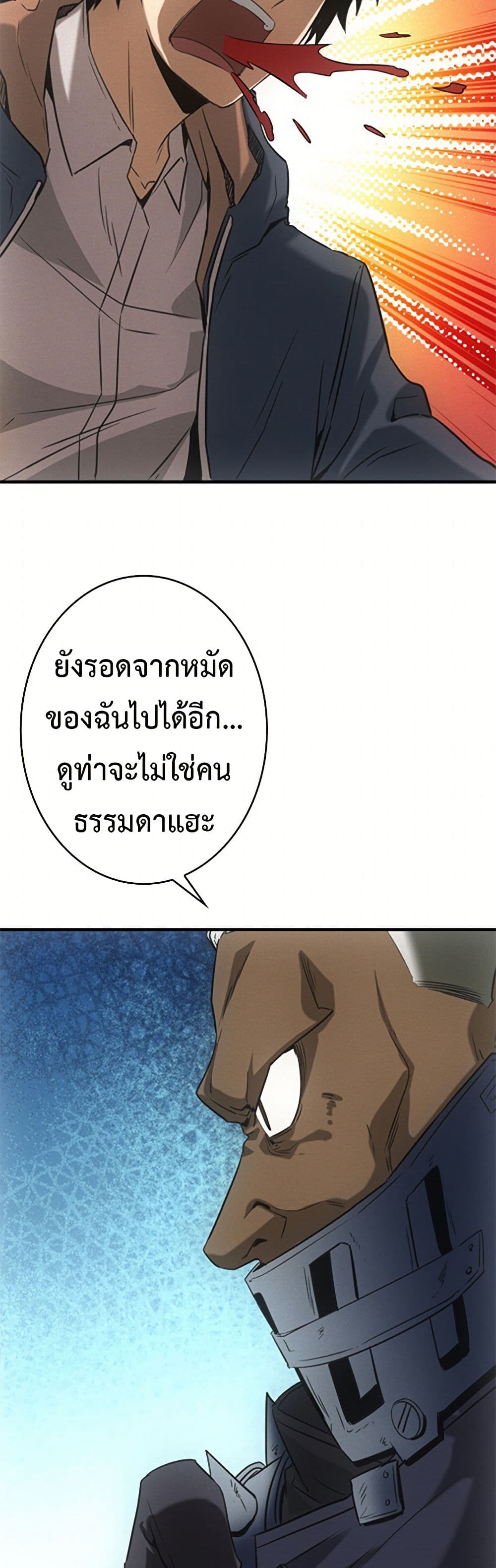 Irasshaimase Shuumatsu Sekai ตอนที่ 12 9