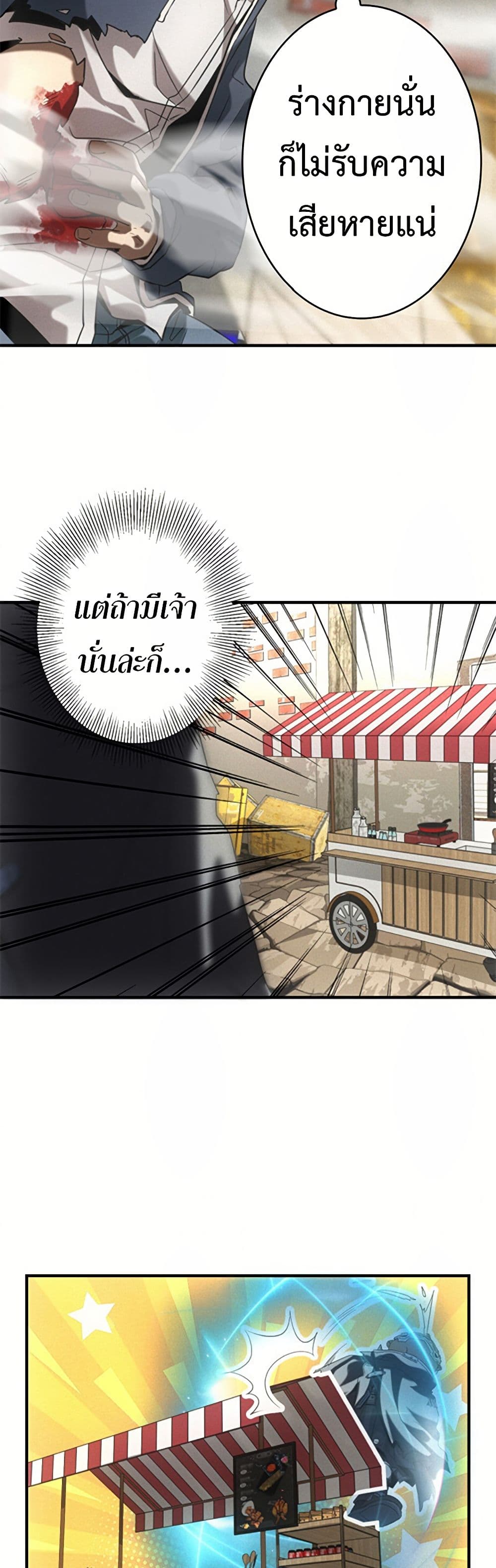 Irasshaimase Shuumatsu Sekai ตอนที่ 12 16