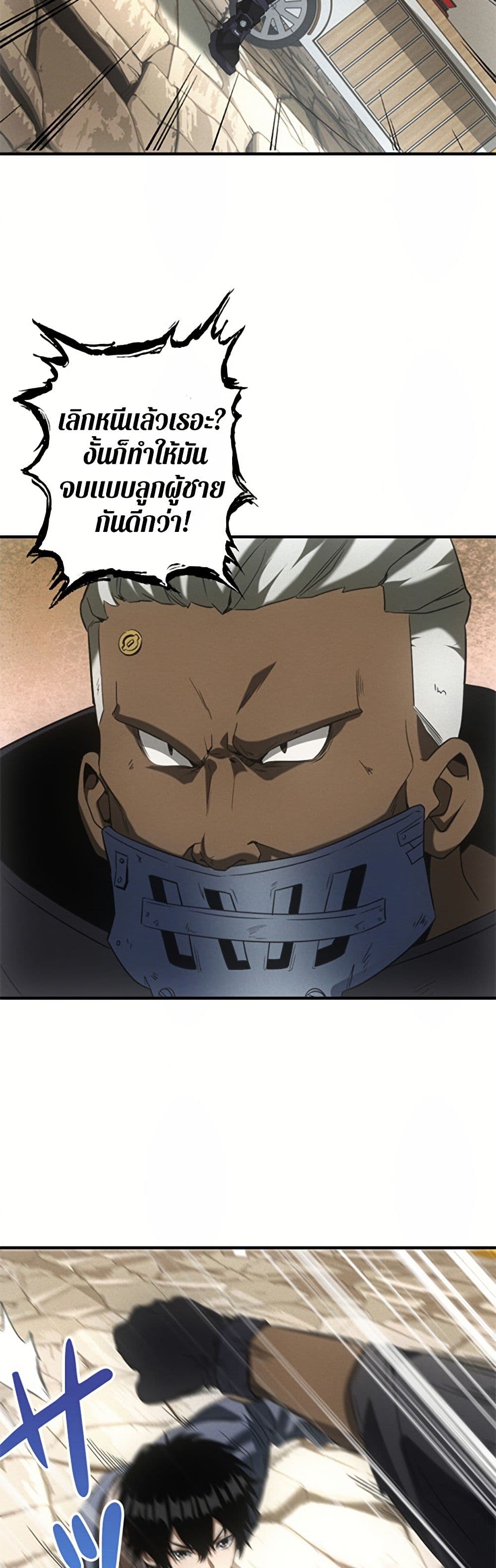 Irasshaimase Shuumatsu Sekai ตอนที่ 12 18