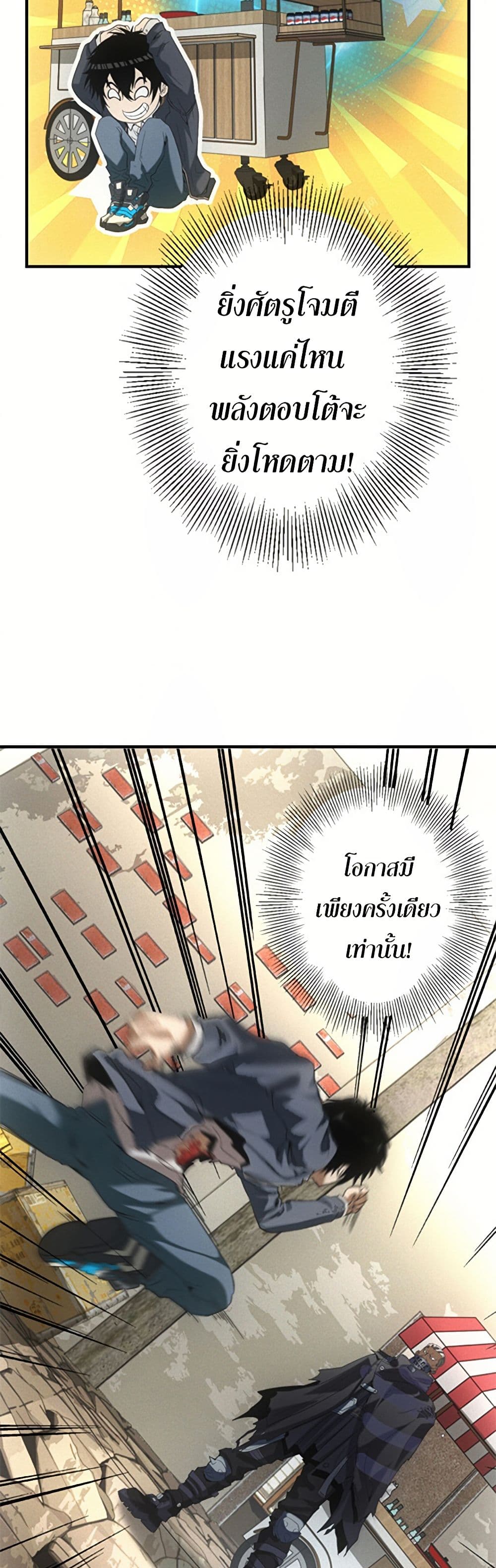 Irasshaimase Shuumatsu Sekai ตอนที่ 12 17