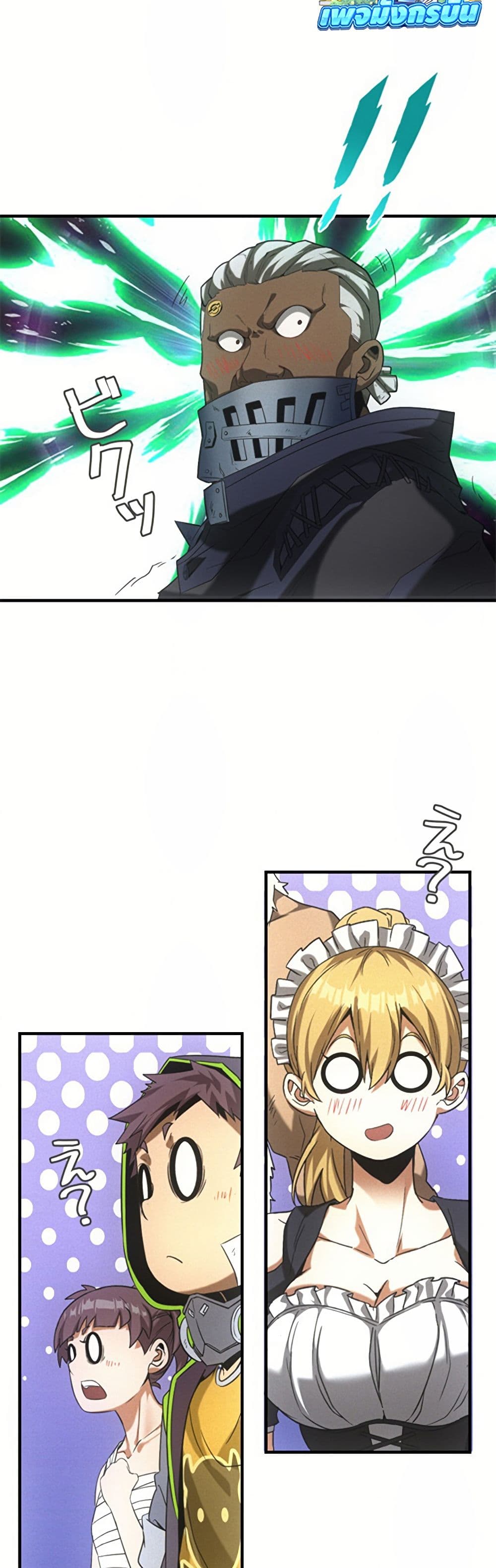 Irasshaimase Shuumatsu Sekai ตอนที่ 12 20
