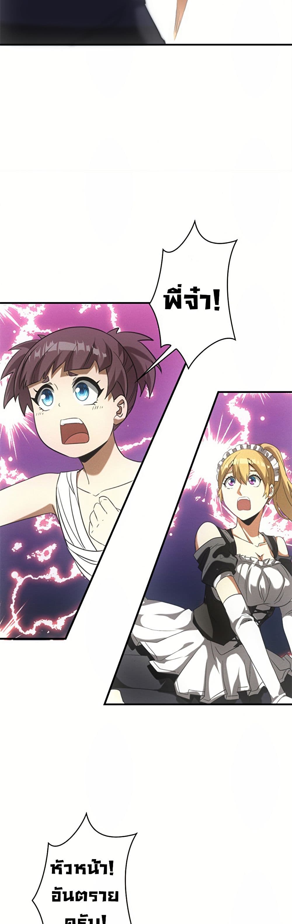 Irasshaimase Shuumatsu Sekai ตอนที่ 12 26