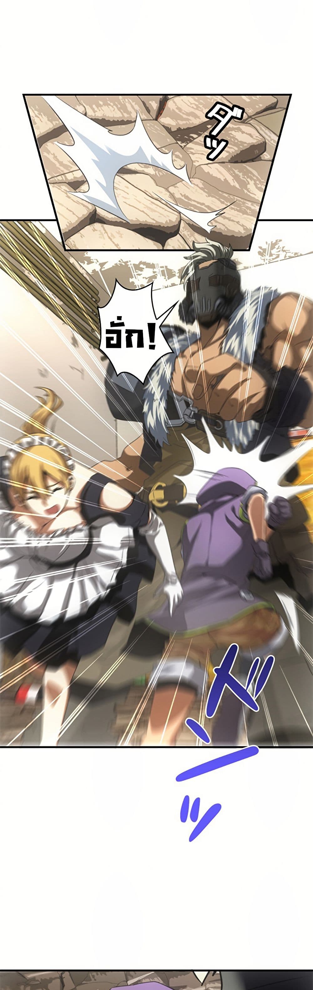Irasshaimase Shuumatsu Sekai ตอนที่ 12 24