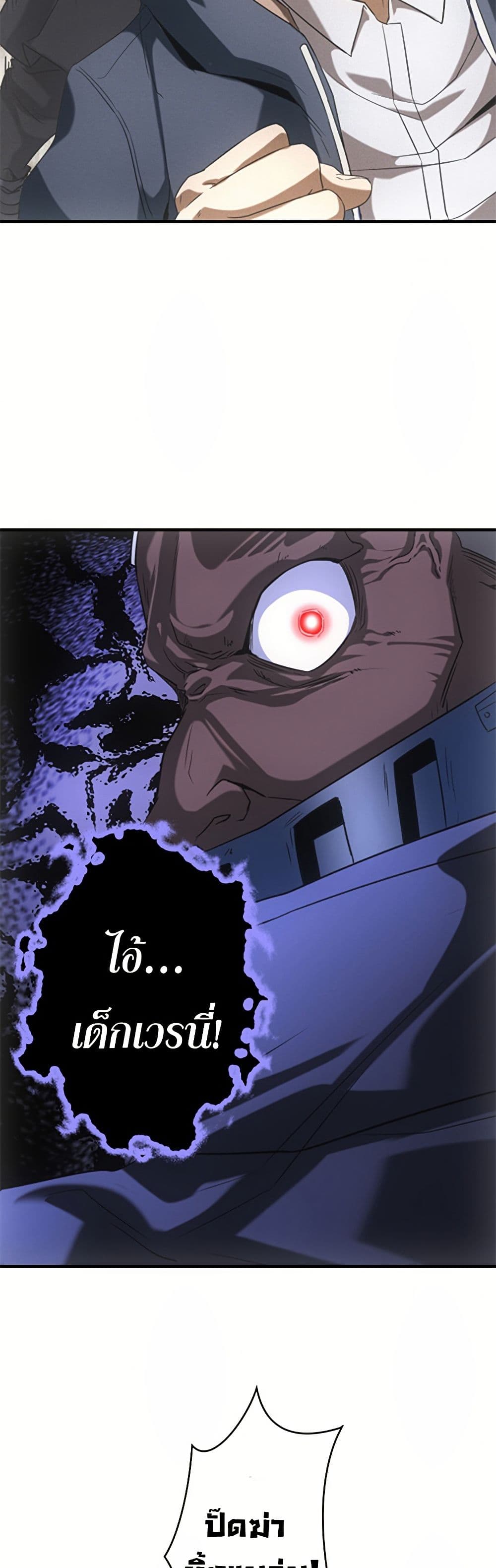 Irasshaimase Shuumatsu Sekai ตอนที่ 12 22