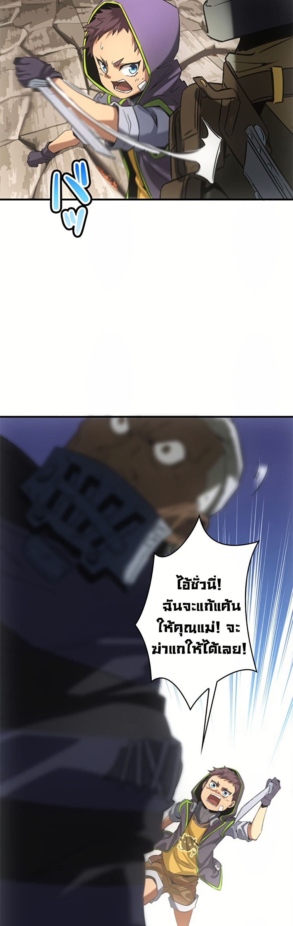Irasshaimase Shuumatsu Sekai ตอนที่ 12 25
