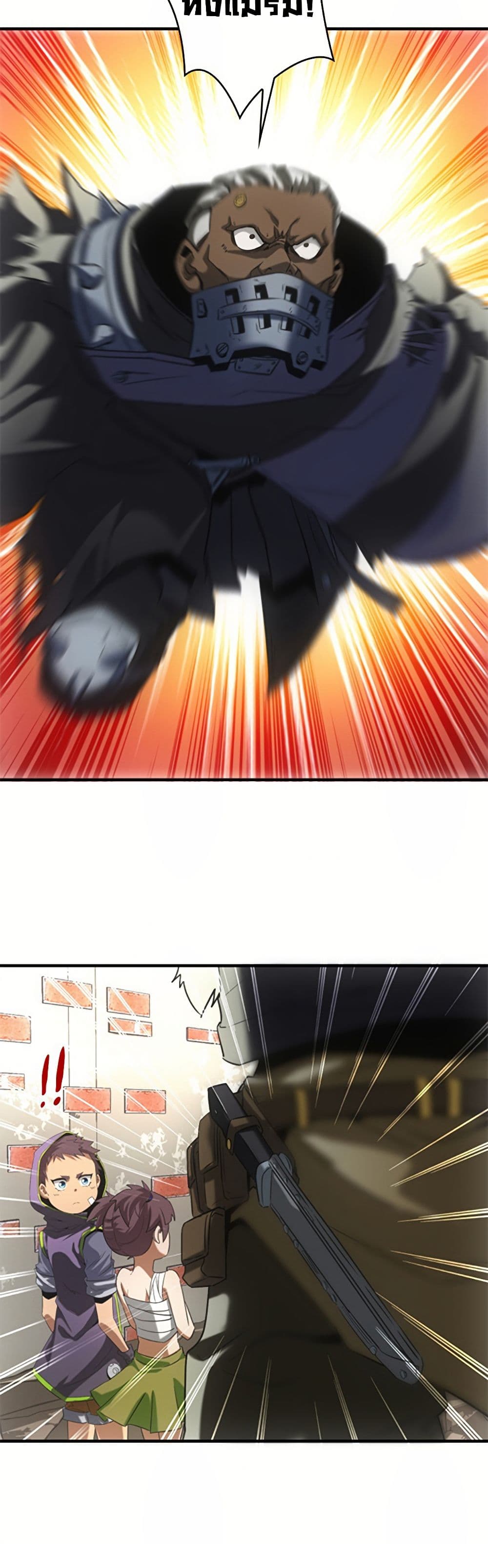 Irasshaimase Shuumatsu Sekai ตอนที่ 12 23