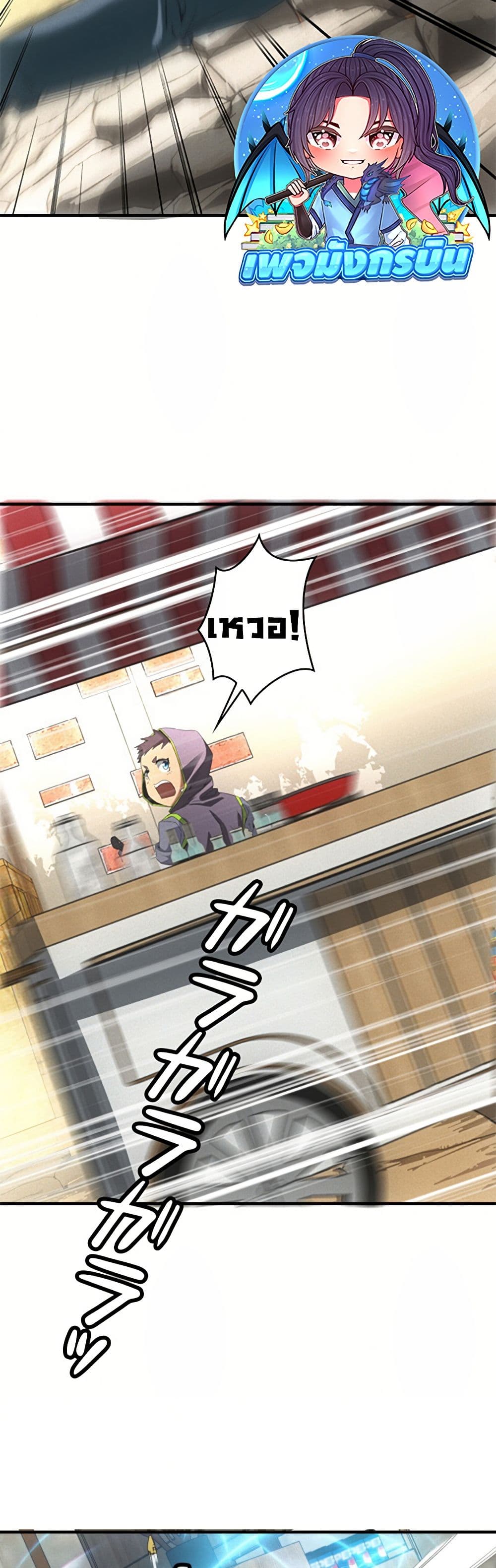 Irasshaimase Shuumatsu Sekai ตอนที่ 12 29