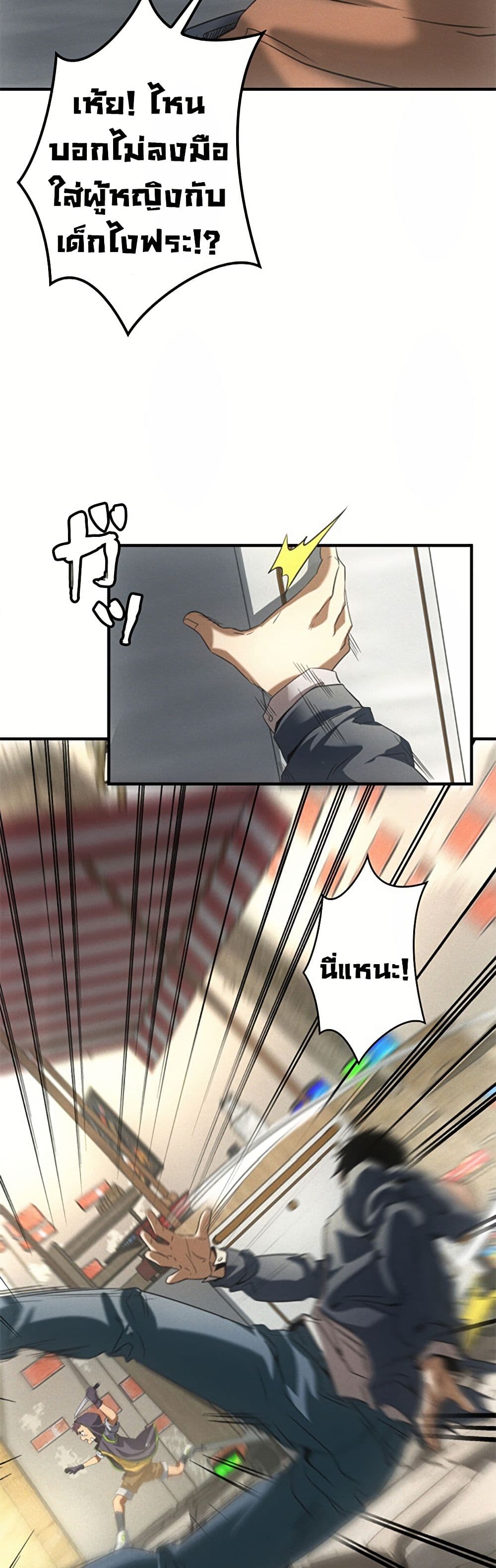 Irasshaimase Shuumatsu Sekai ตอนที่ 12 28