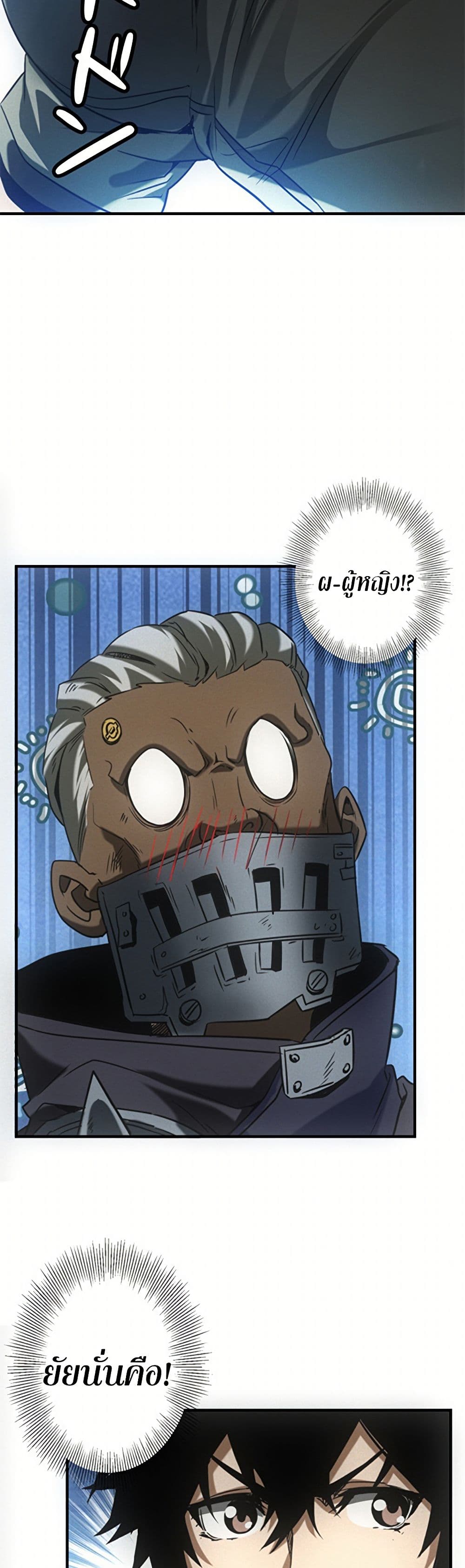 Irasshaimase Shuumatsu Sekai ตอนที่ 13 5