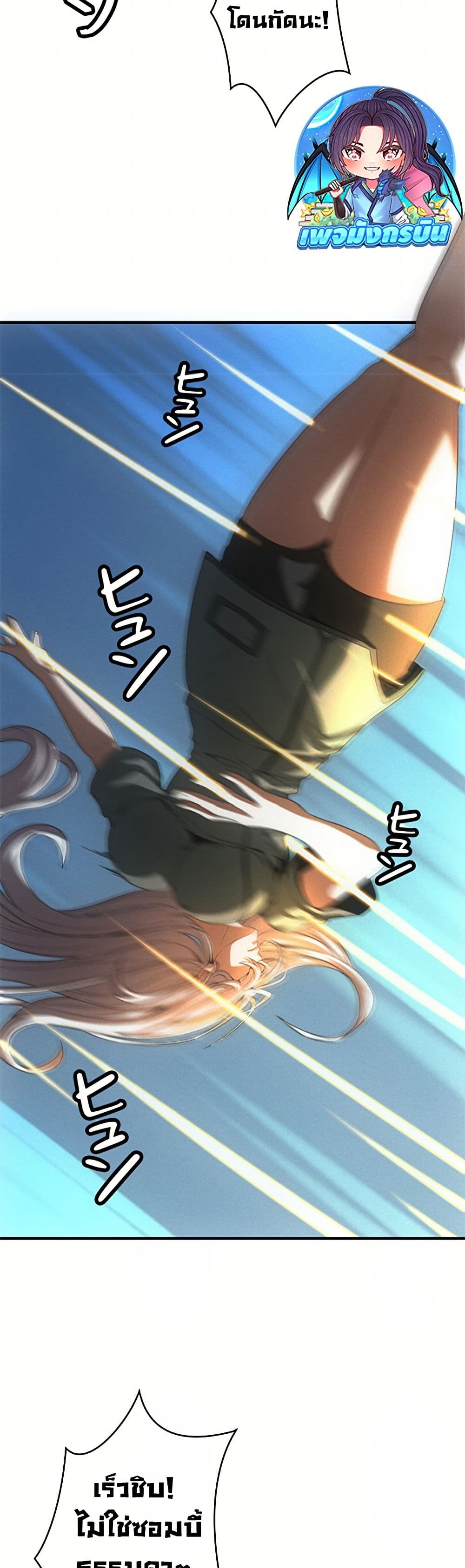 Irasshaimase Shuumatsu Sekai ตอนที่ 13 10