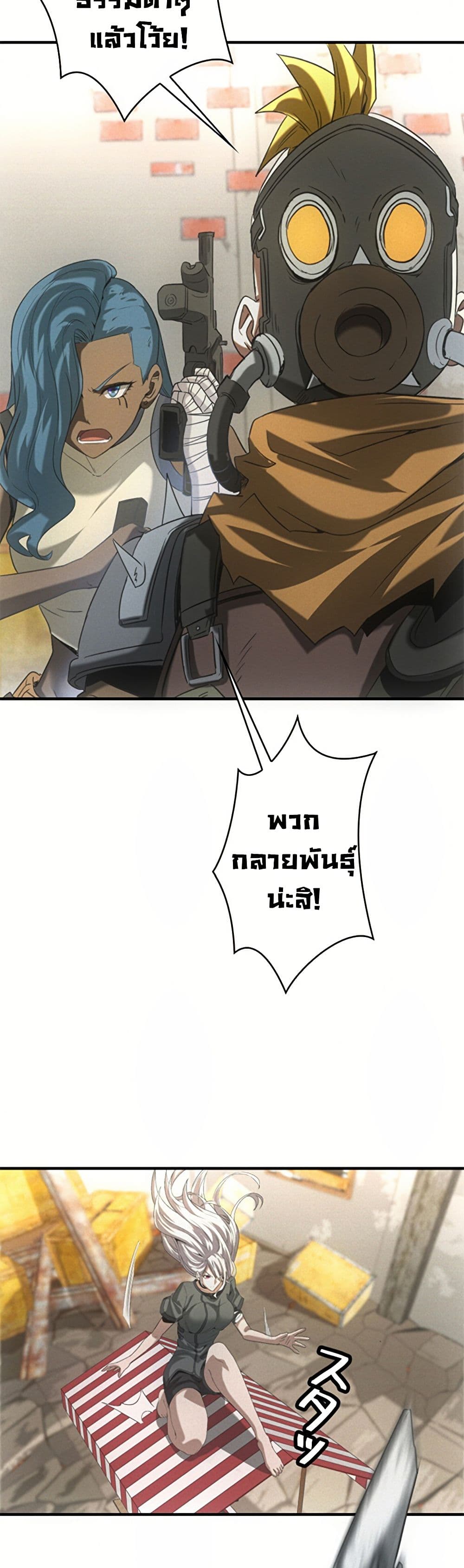 Irasshaimase Shuumatsu Sekai ตอนที่ 13 11
