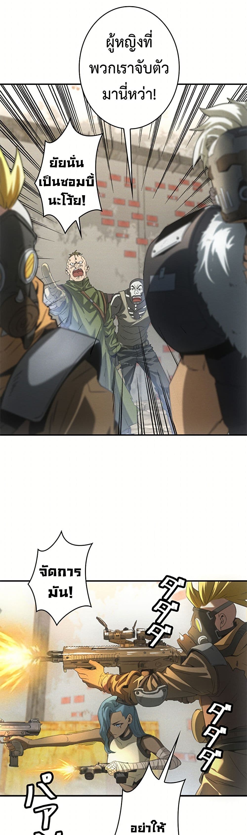 Irasshaimase Shuumatsu Sekai ตอนที่ 13 9