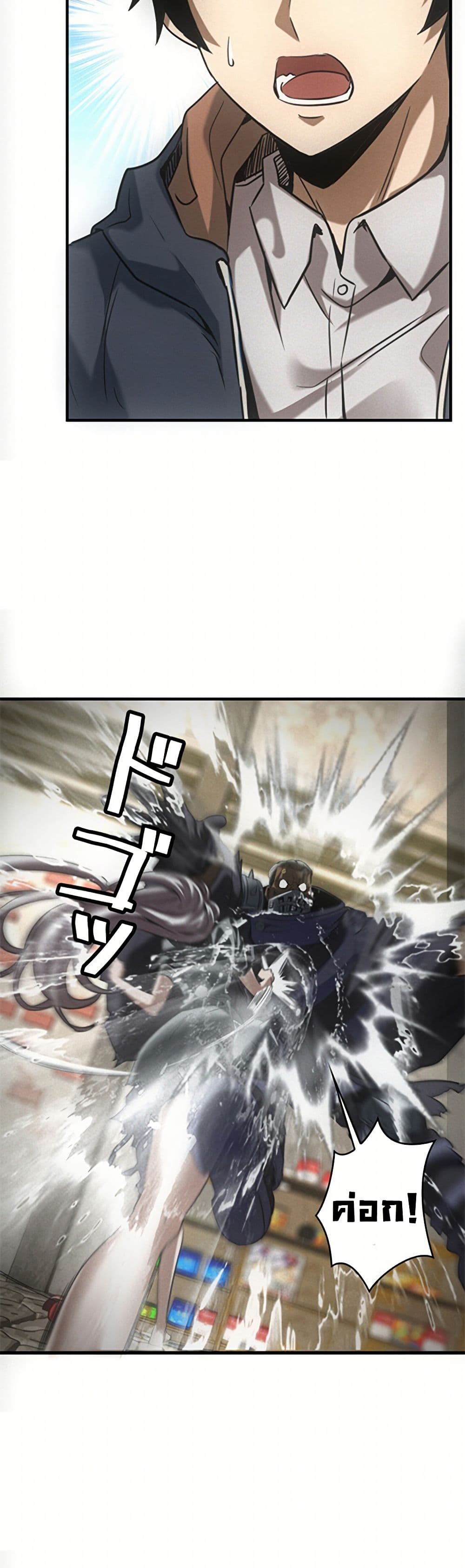 Irasshaimase Shuumatsu Sekai ตอนที่ 13 6