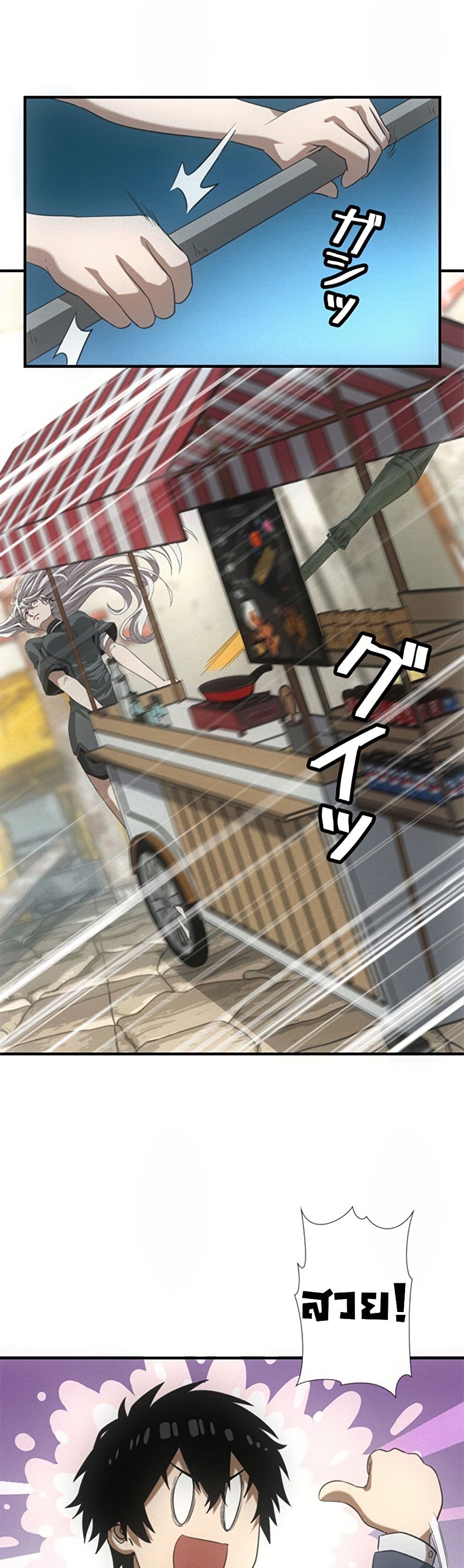 Irasshaimase Shuumatsu Sekai ตอนที่ 13 17