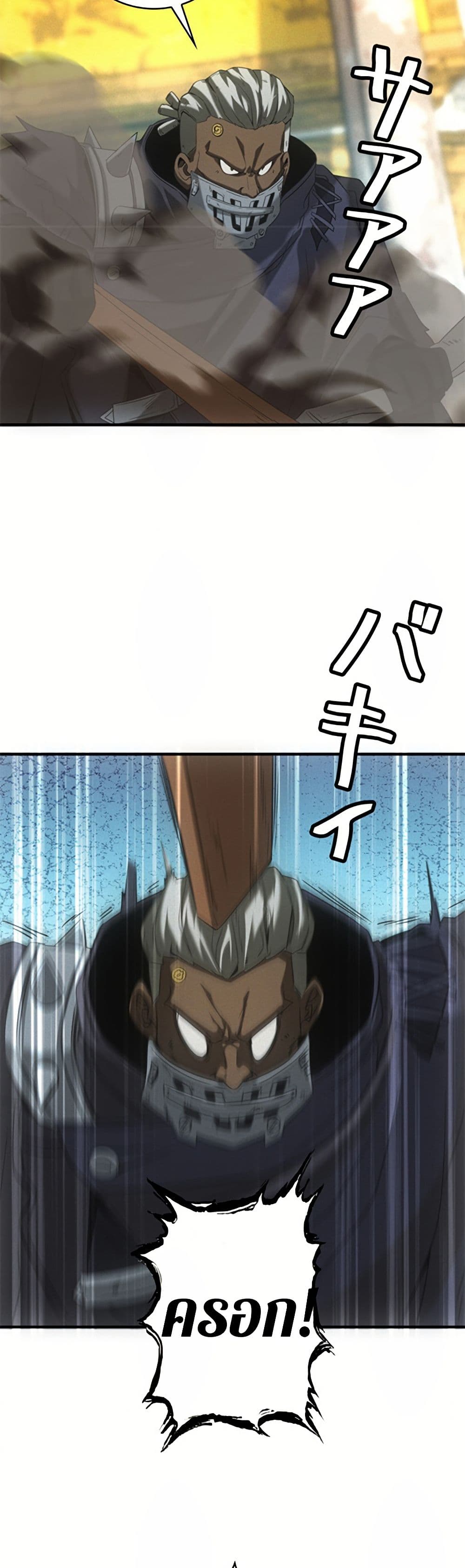Irasshaimase Shuumatsu Sekai ตอนที่ 13 19