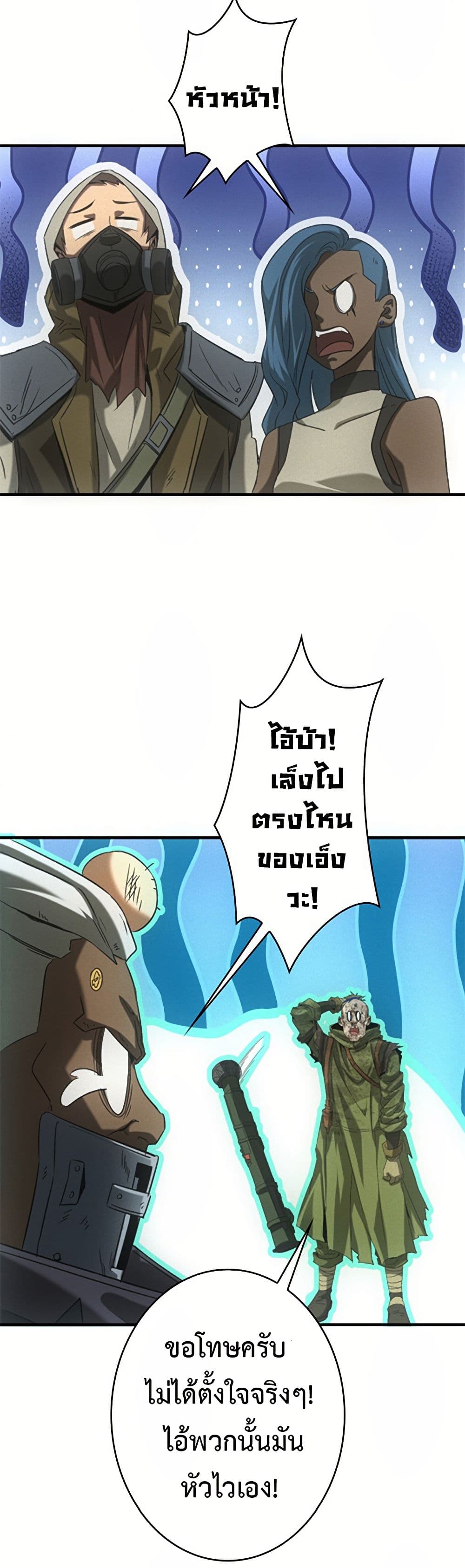 Irasshaimase Shuumatsu Sekai ตอนที่ 13 20