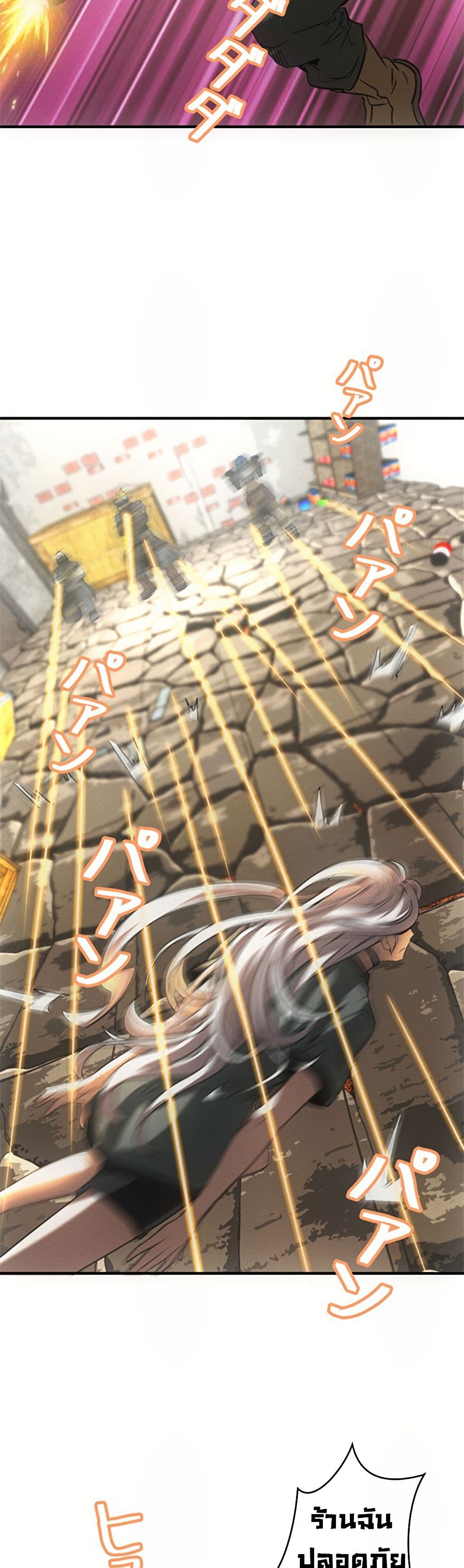 Irasshaimase Shuumatsu Sekai ตอนที่ 13 22