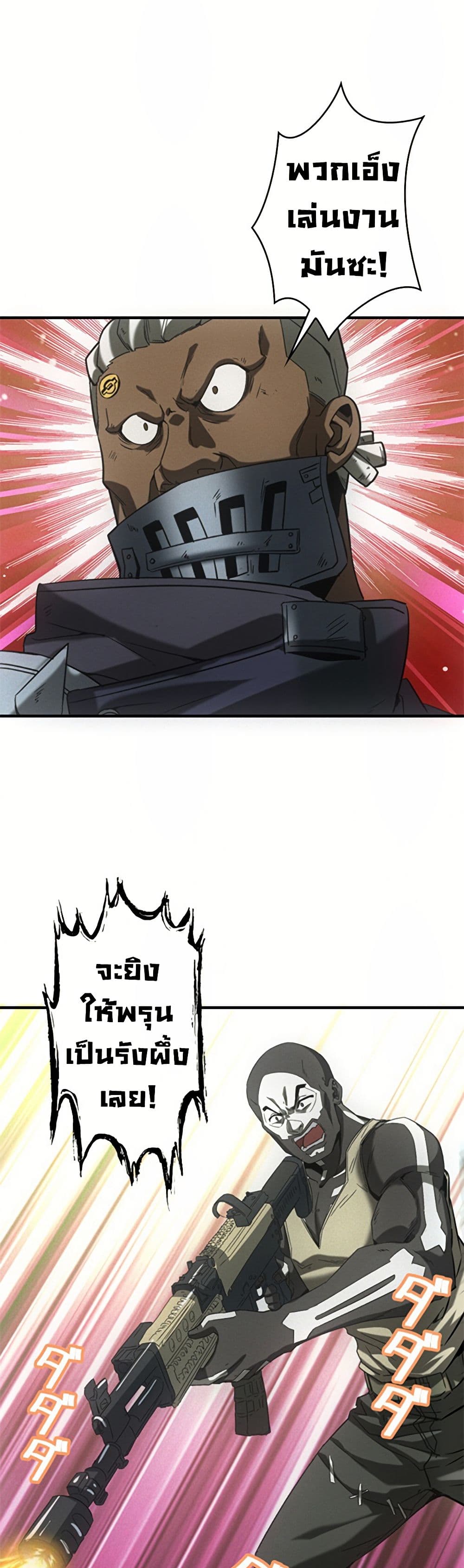 Irasshaimase Shuumatsu Sekai ตอนที่ 13 21