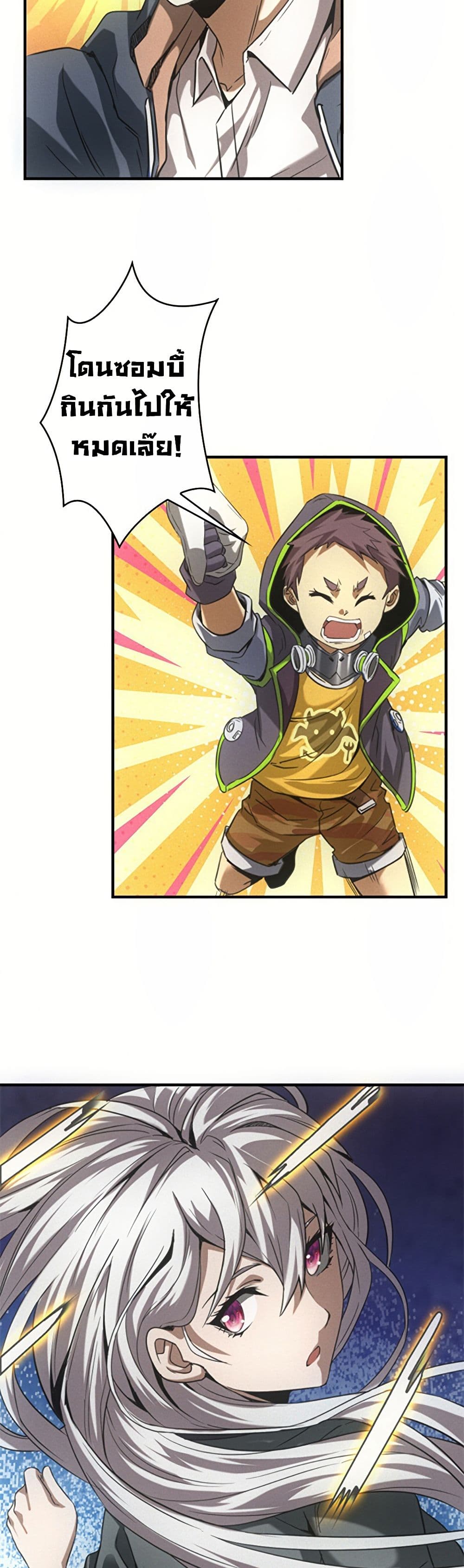 Irasshaimase Shuumatsu Sekai ตอนที่ 13 24