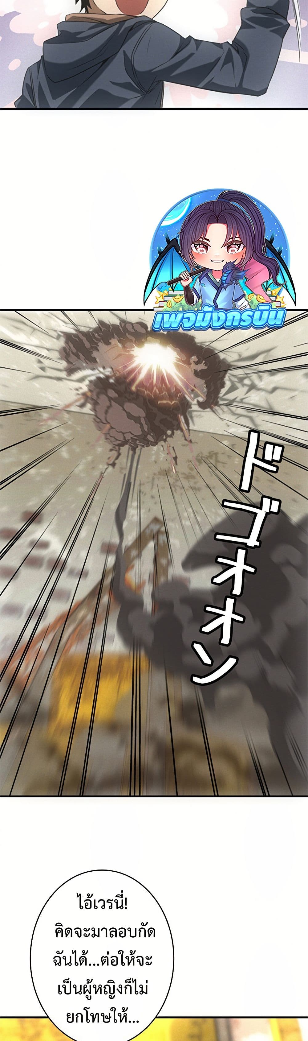Irasshaimase Shuumatsu Sekai ตอนที่ 13 18