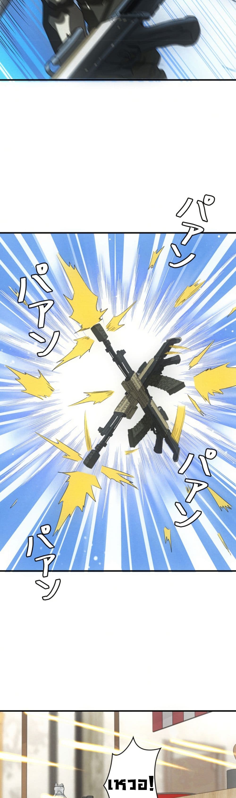 Irasshaimase Shuumatsu Sekai ตอนที่ 13 28