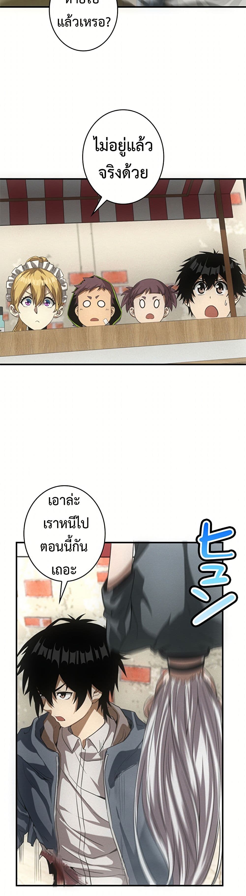 Irasshaimase Shuumatsu Sekai ตอนที่ 14 3