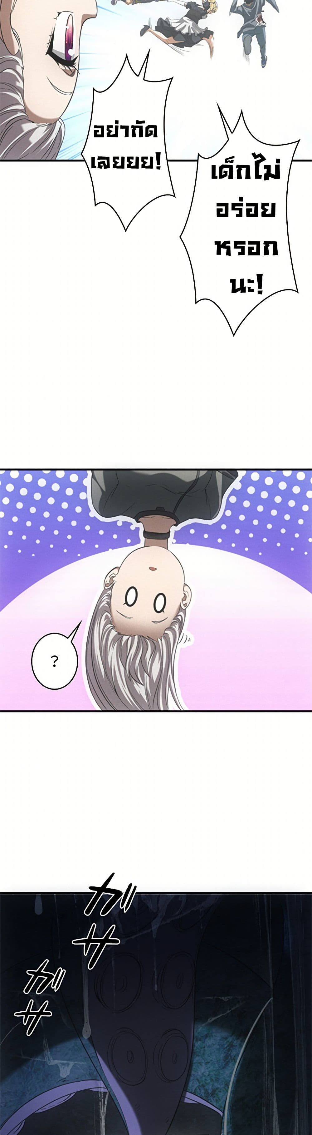 Irasshaimase Shuumatsu Sekai ตอนที่ 14 5