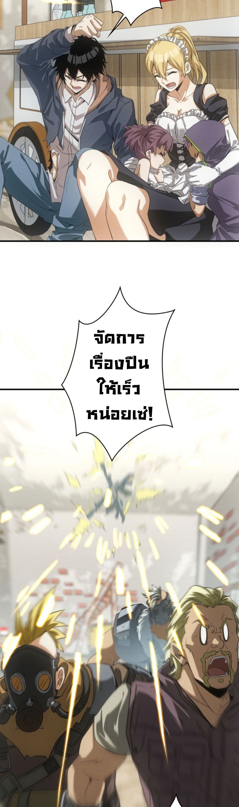 Irasshaimase Shuumatsu Sekai ตอนที่ 13 29