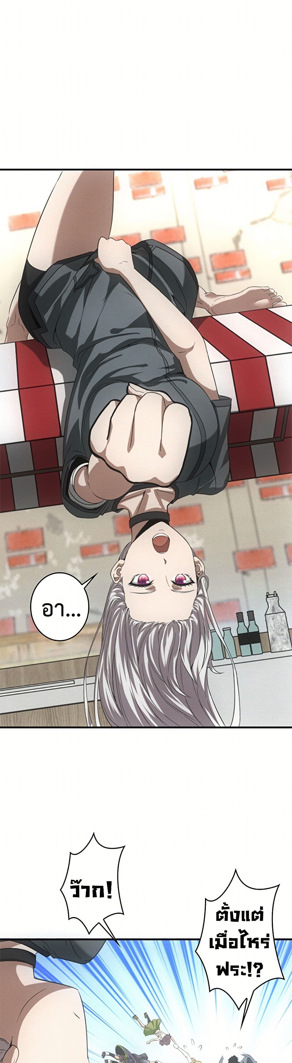 Irasshaimase Shuumatsu Sekai ตอนที่ 14 4