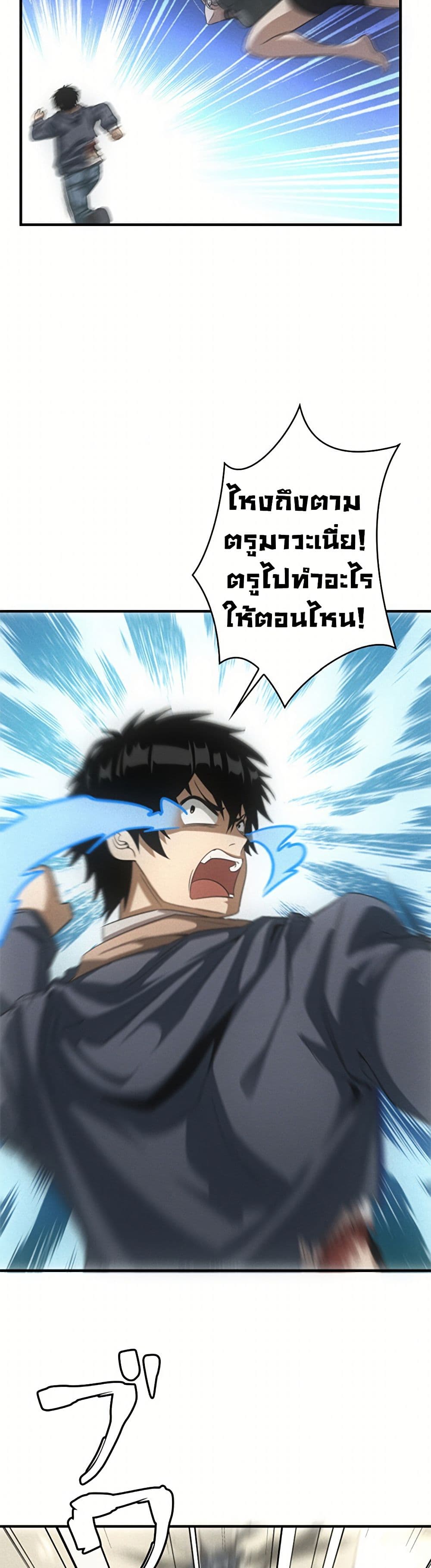 Irasshaimase Shuumatsu Sekai ตอนที่ 14 7