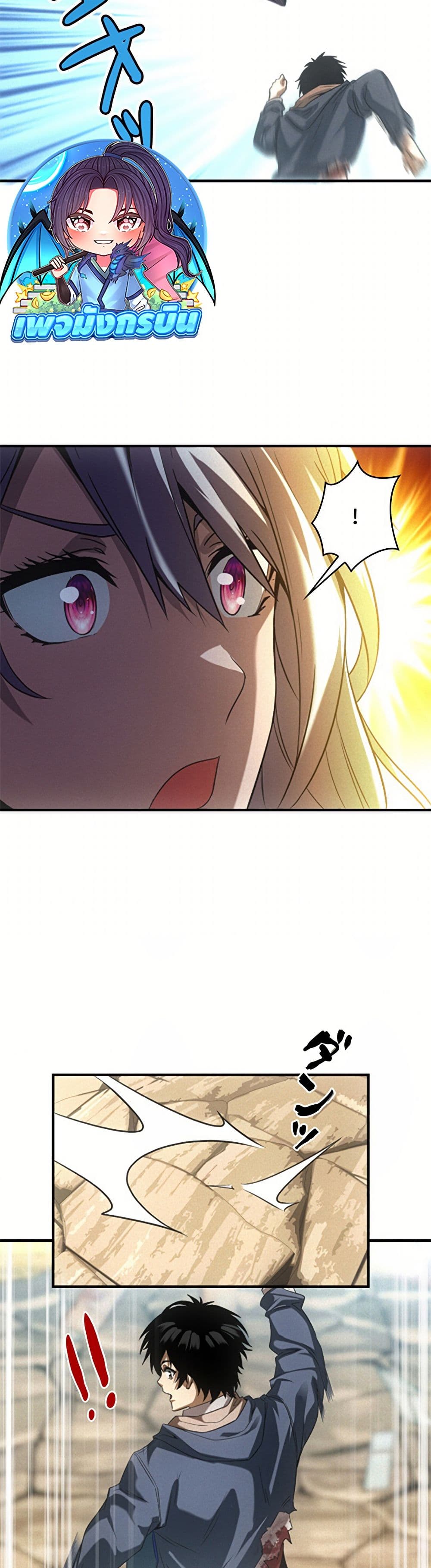 Irasshaimase Shuumatsu Sekai ตอนที่ 14 9