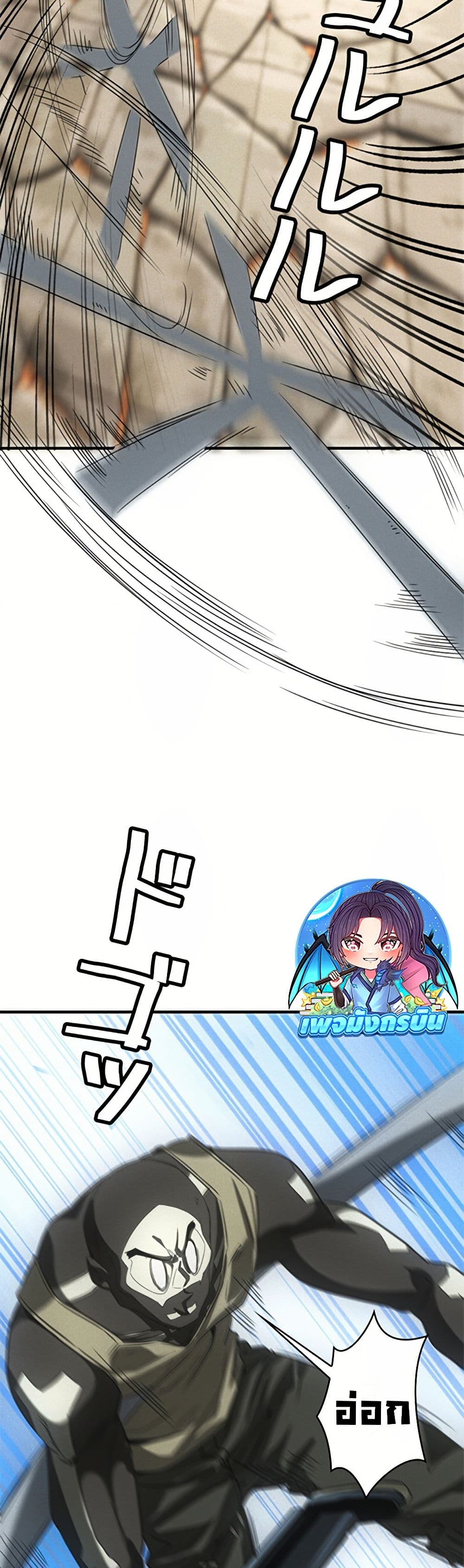 Irasshaimase Shuumatsu Sekai ตอนที่ 13 27