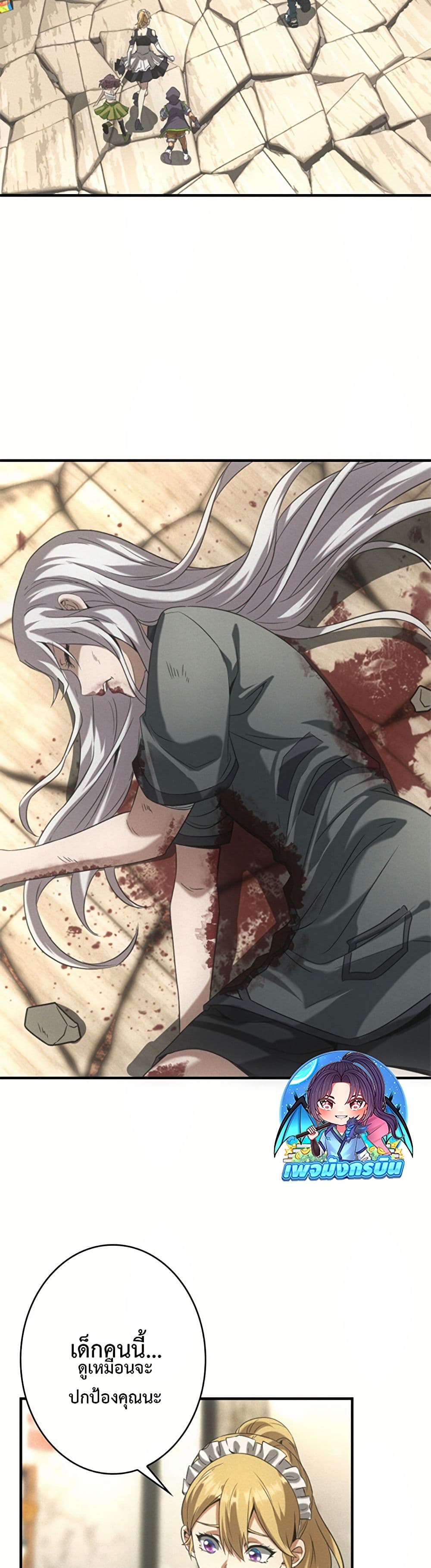 Irasshaimase Shuumatsu Sekai ตอนที่ 14 17