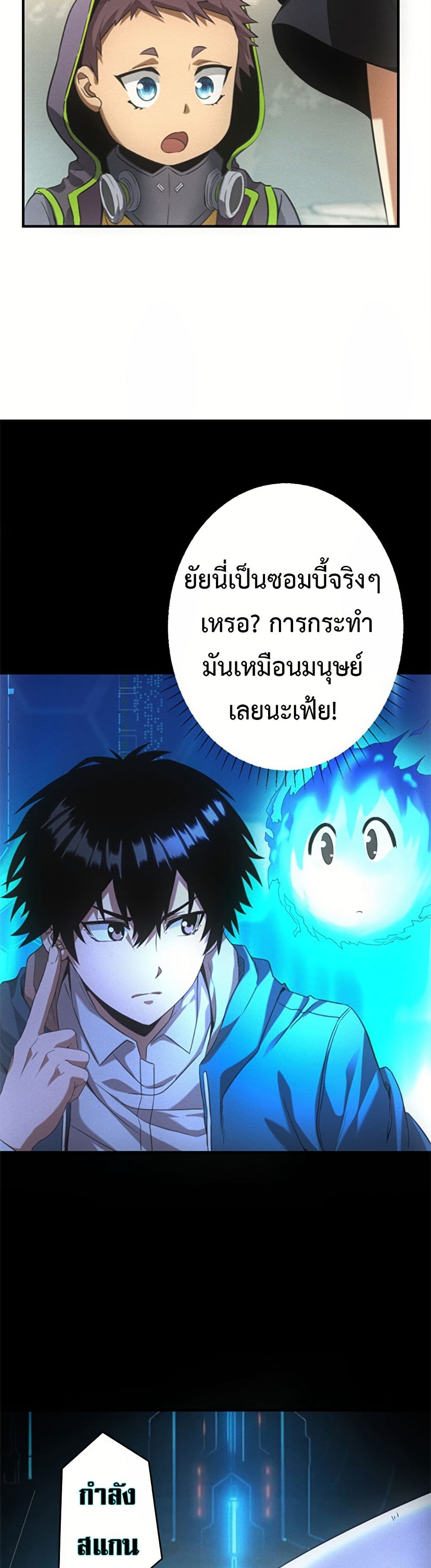 Irasshaimase Shuumatsu Sekai ตอนที่ 14 22