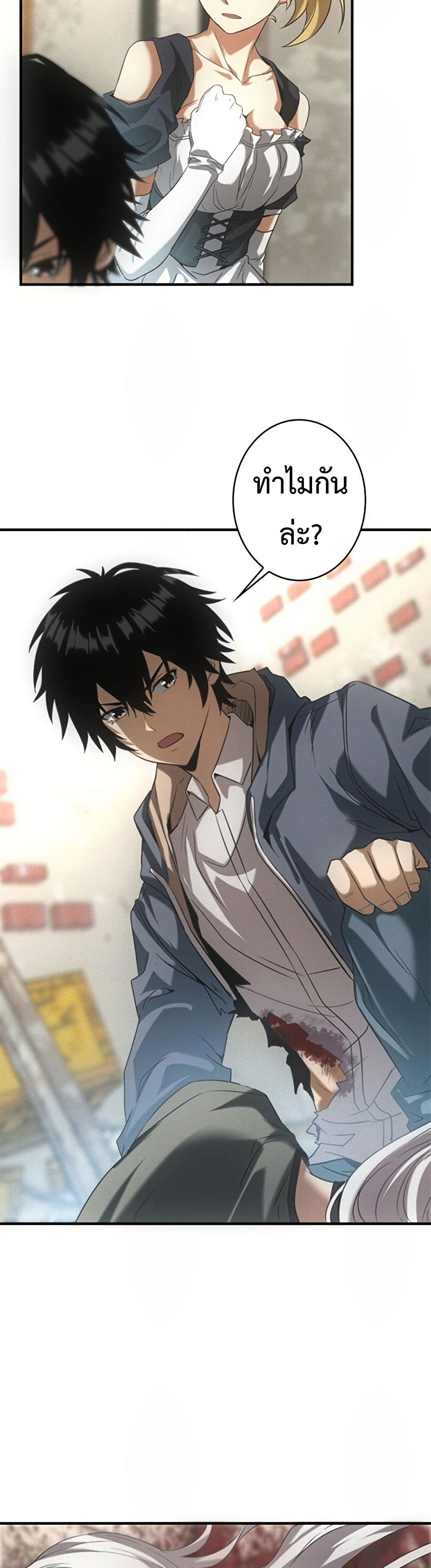 Irasshaimase Shuumatsu Sekai ตอนที่ 14 18