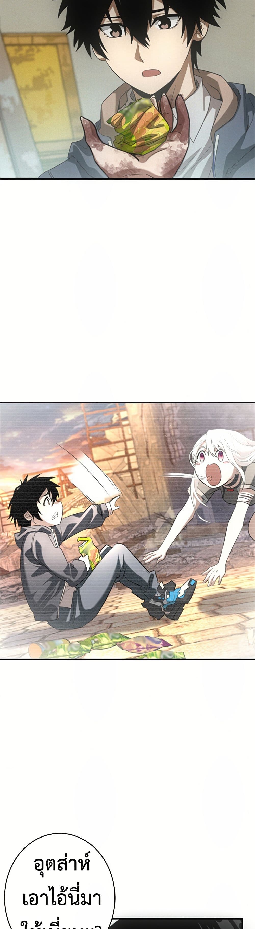 Irasshaimase Shuumatsu Sekai ตอนที่ 14 20