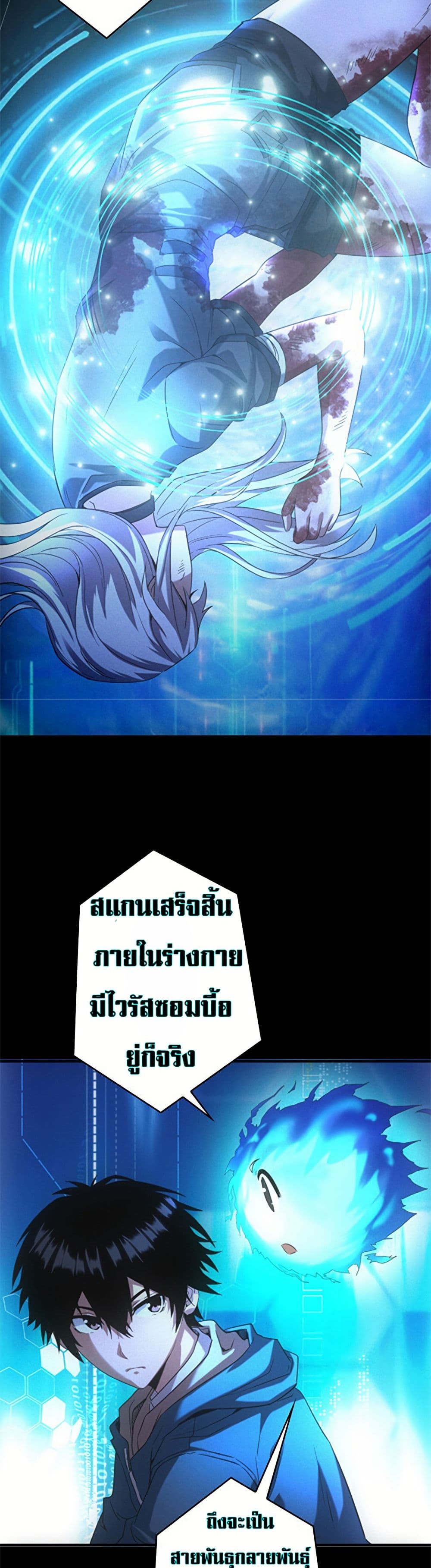 Irasshaimase Shuumatsu Sekai ตอนที่ 14 23