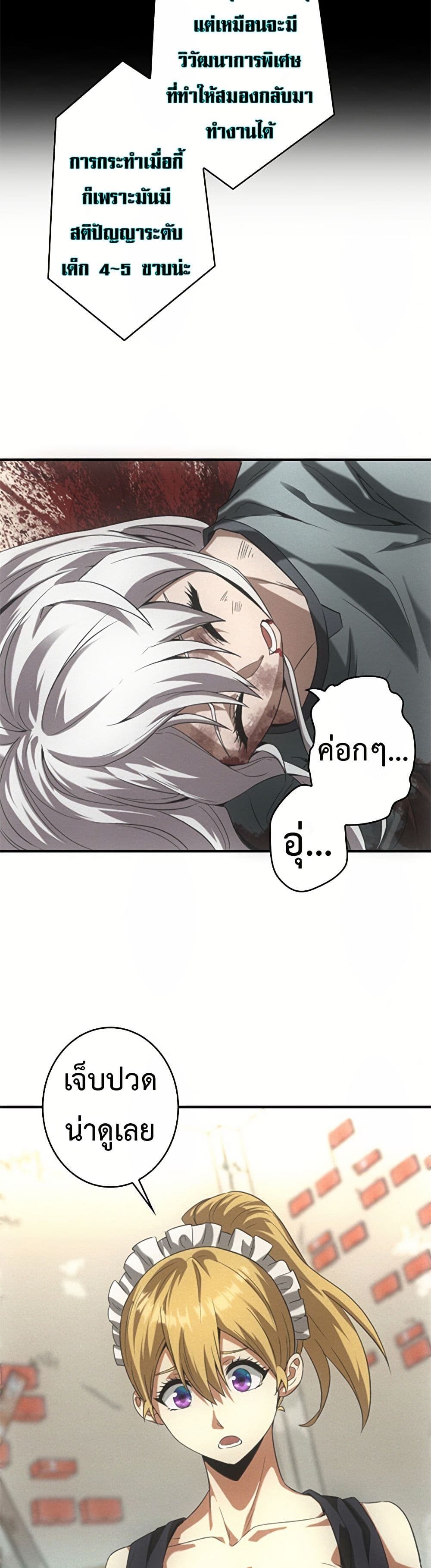 Irasshaimase Shuumatsu Sekai ตอนที่ 14 24