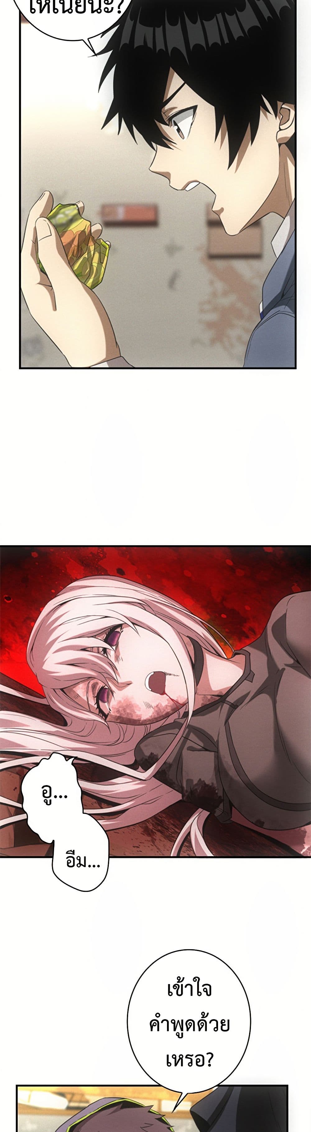 Irasshaimase Shuumatsu Sekai ตอนที่ 14 21