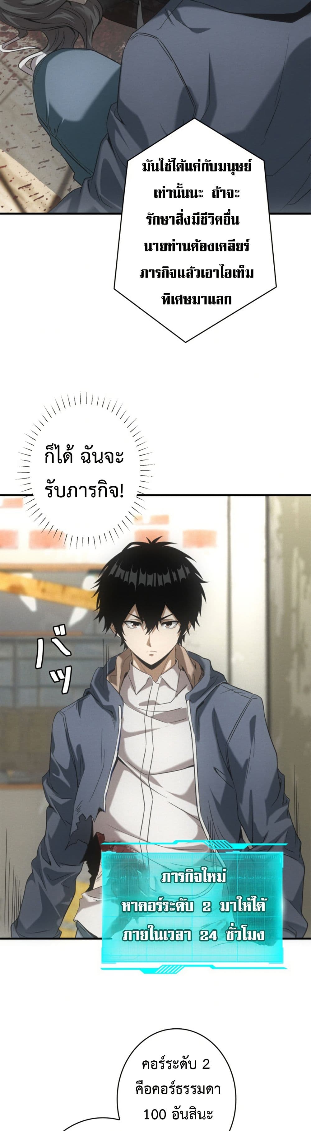Irasshaimase Shuumatsu Sekai ตอนที่ 14 28